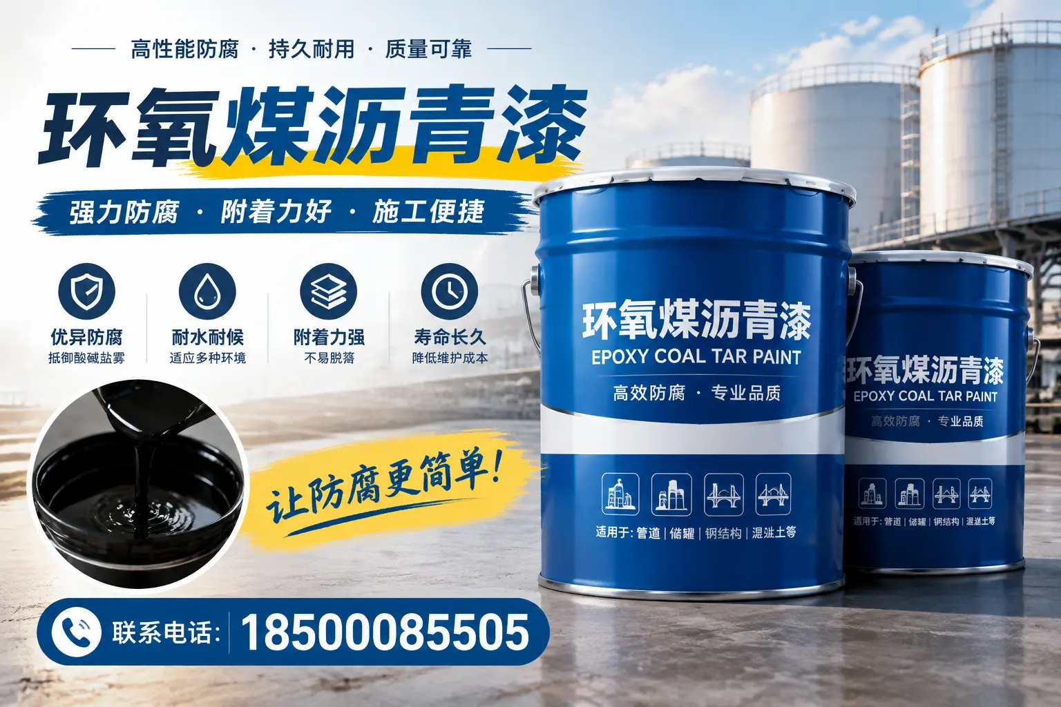 环氧煤沥青漆的环保性分析，杭州企业的选择依据